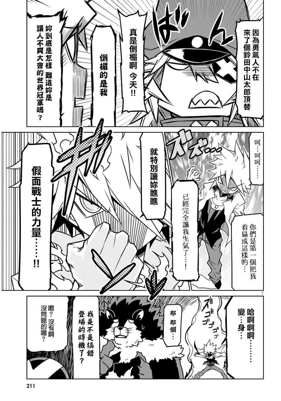 19话 第7页