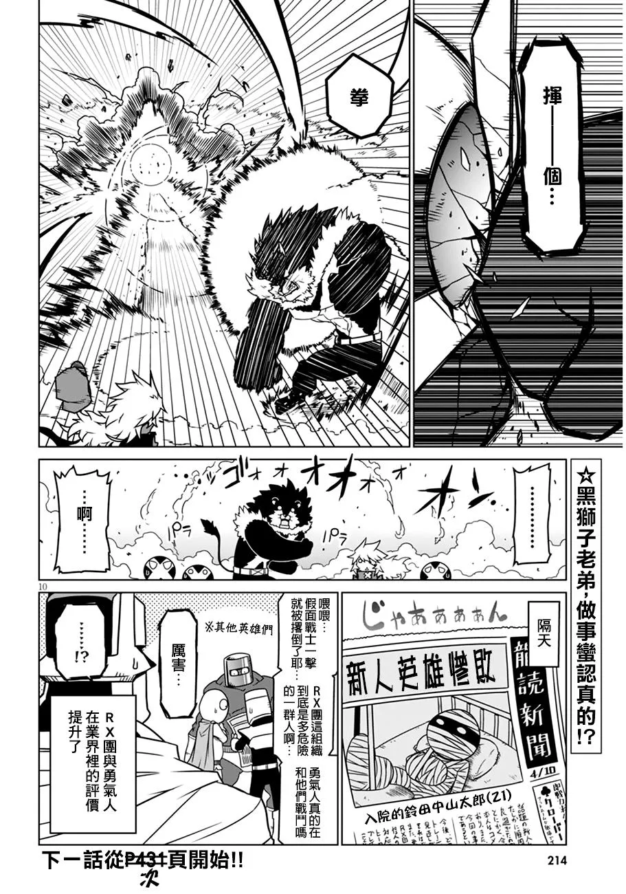 19话 第10页
