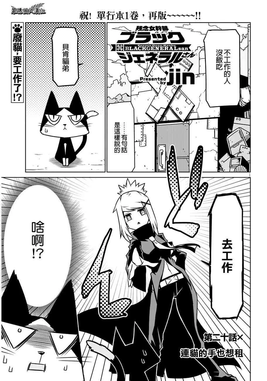 20话 第1页