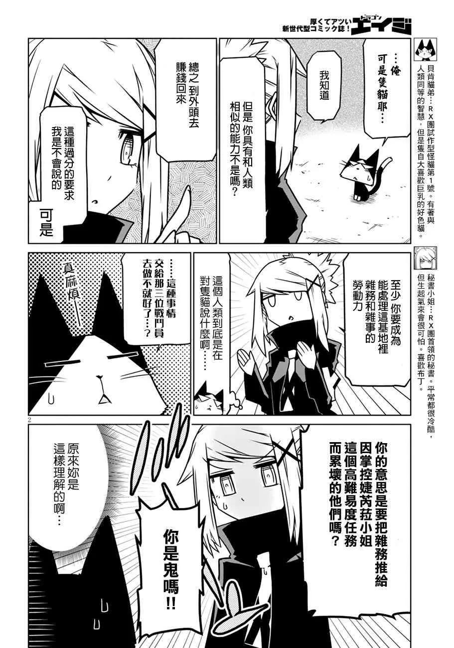 20话 第2页