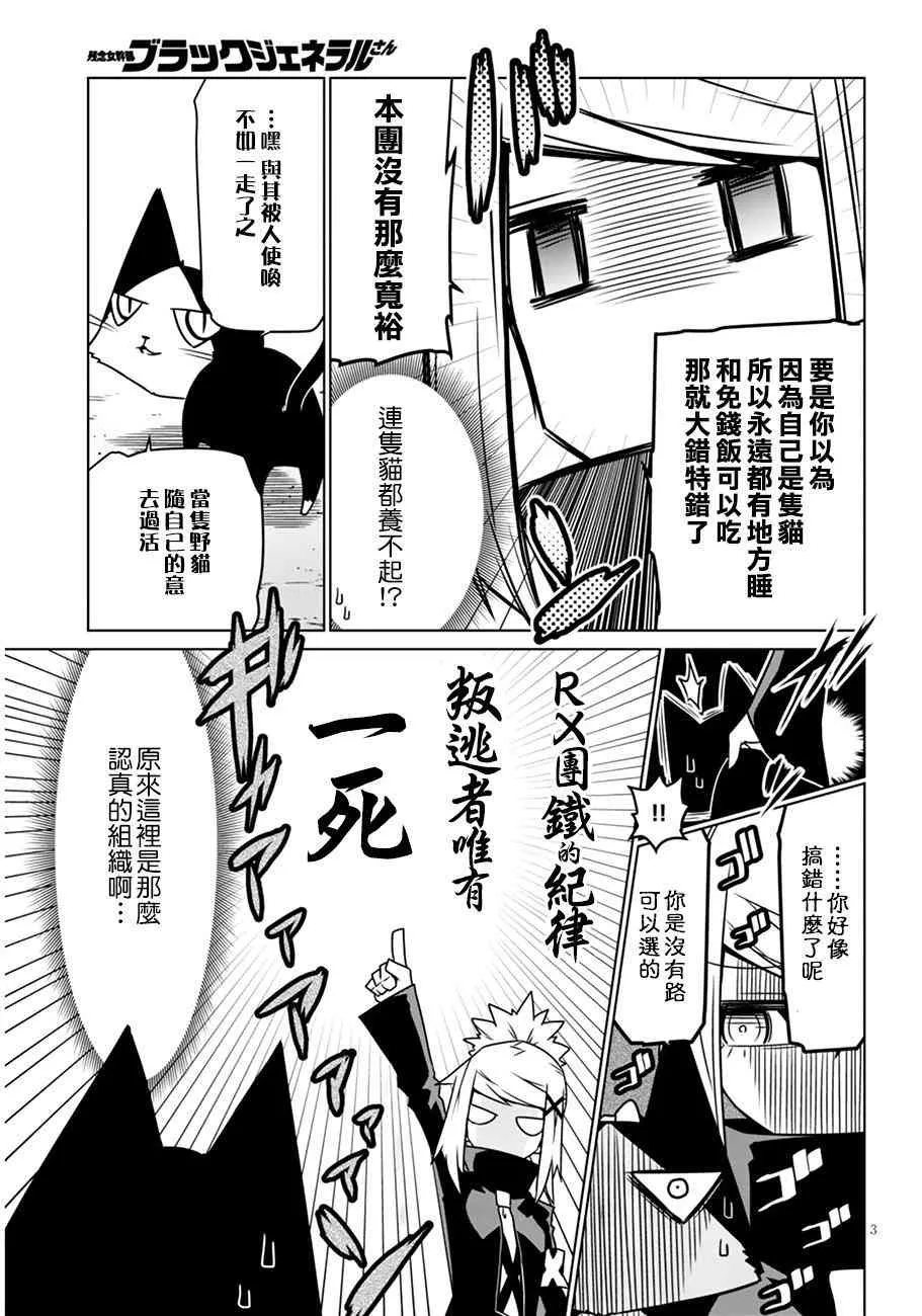 20话 第3页