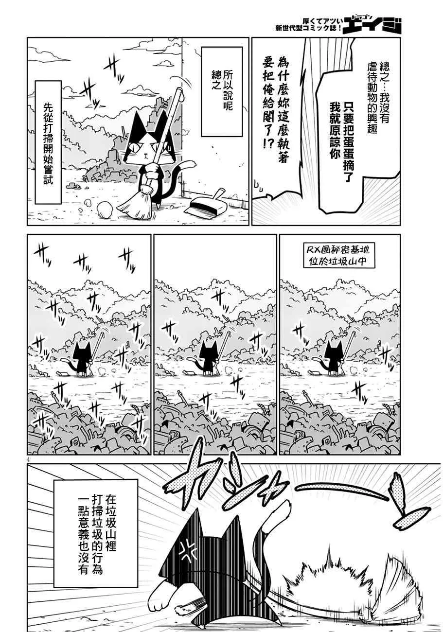 20话 第4页