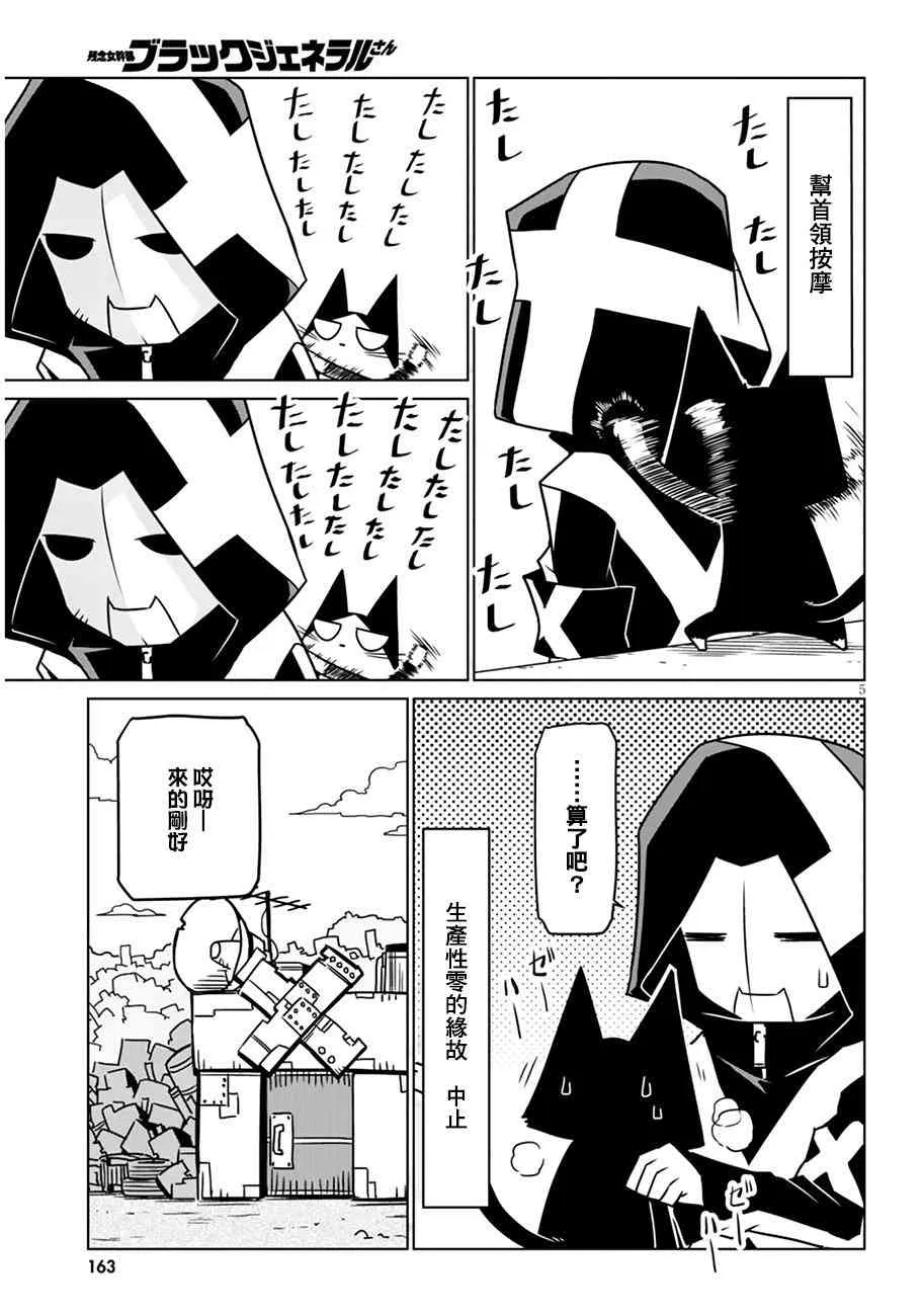 20话 第5页
