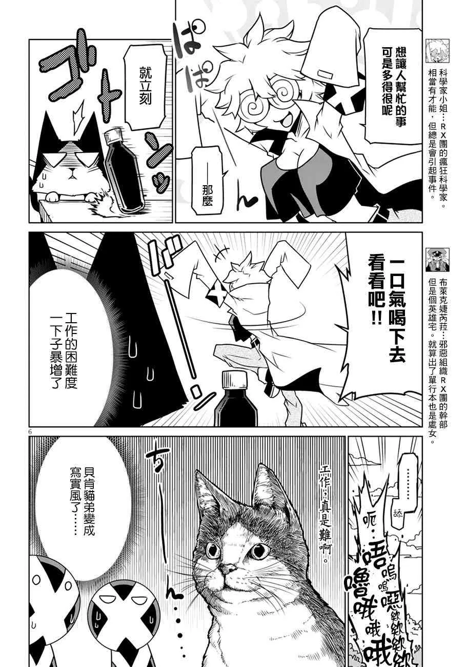 20话 第6页