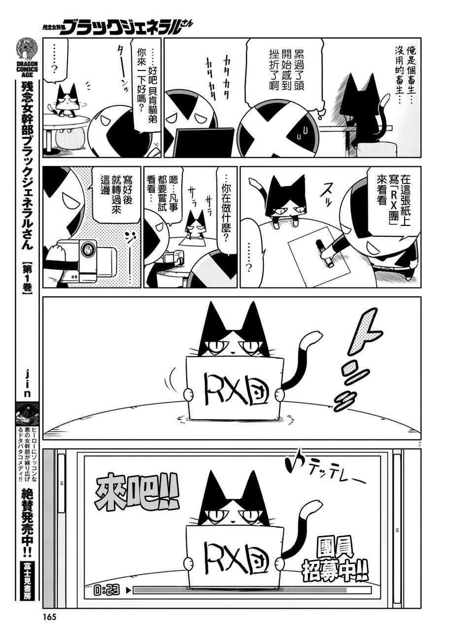 20话 第7页