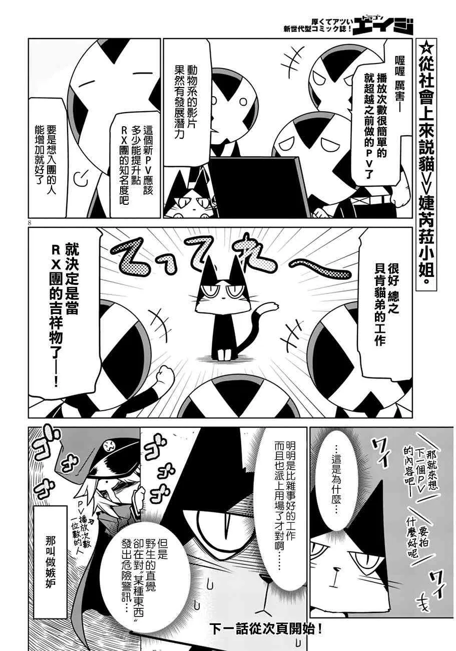 20话 第8页