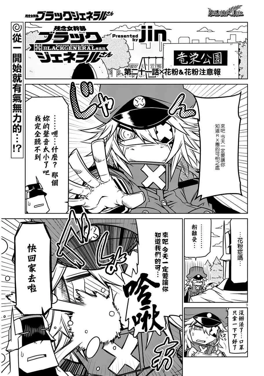 21话 第1页