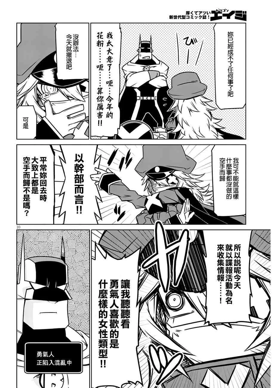 21话 第2页