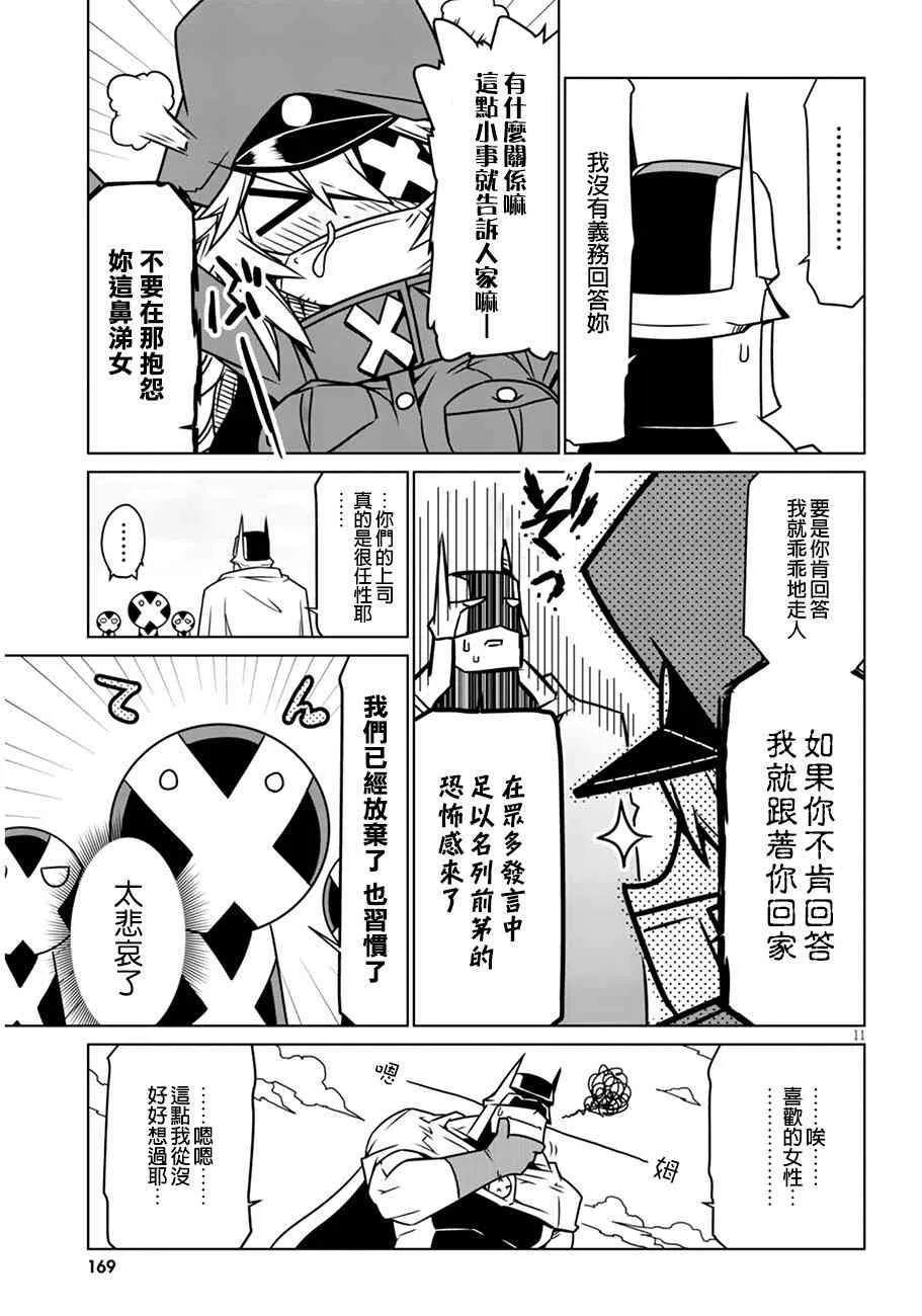 21话 第3页