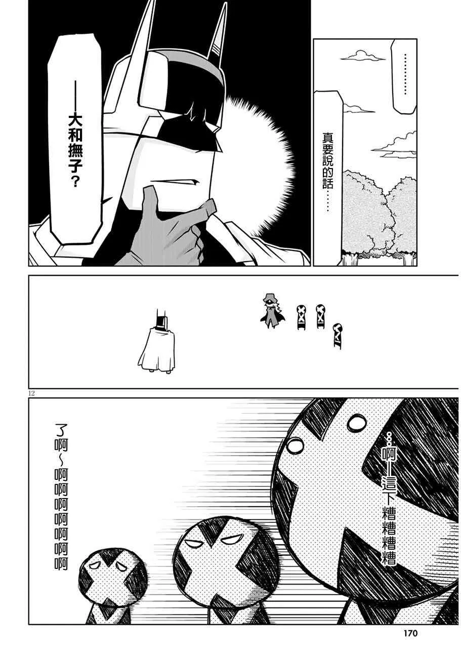 21话 第4页