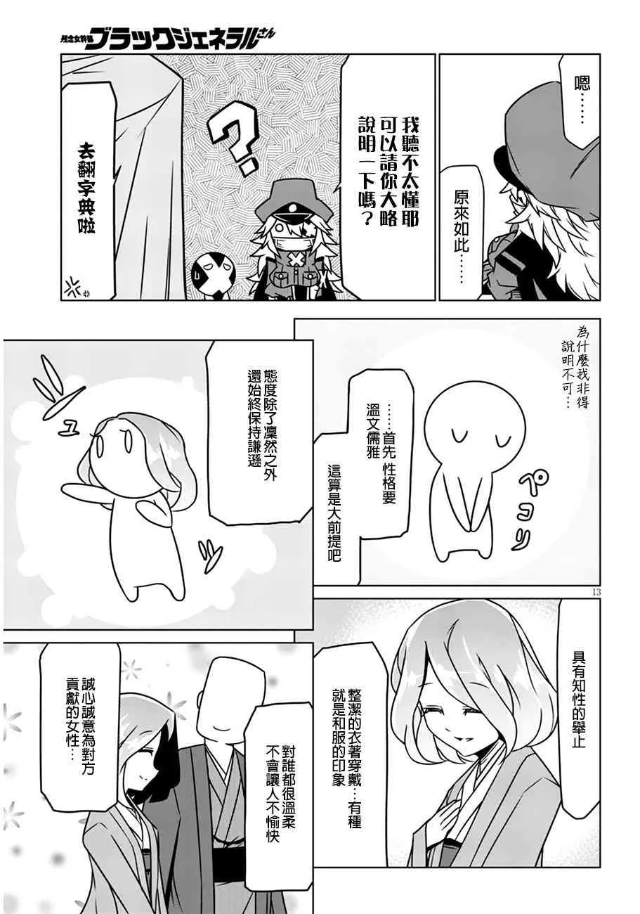 21话 第5页