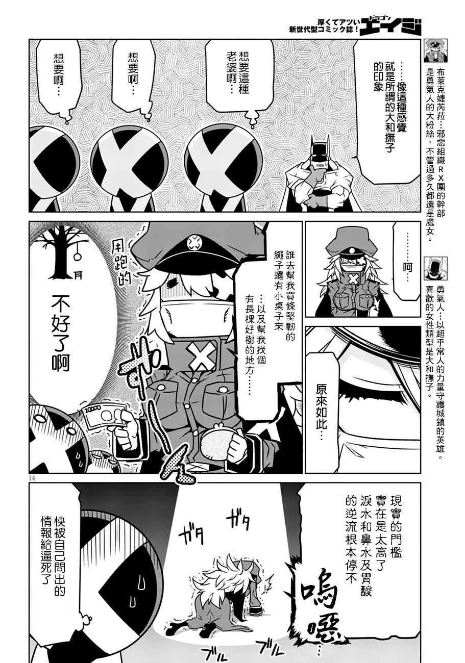 21话 第6页