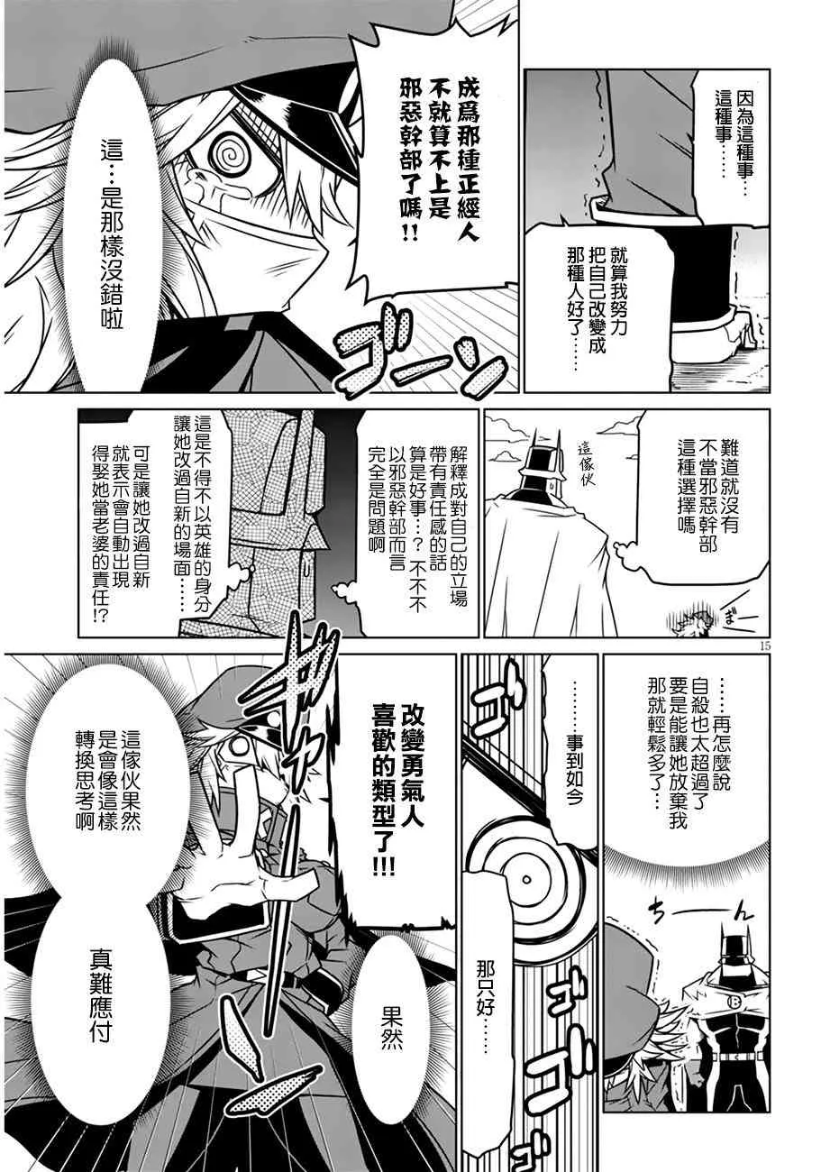 21话 第7页