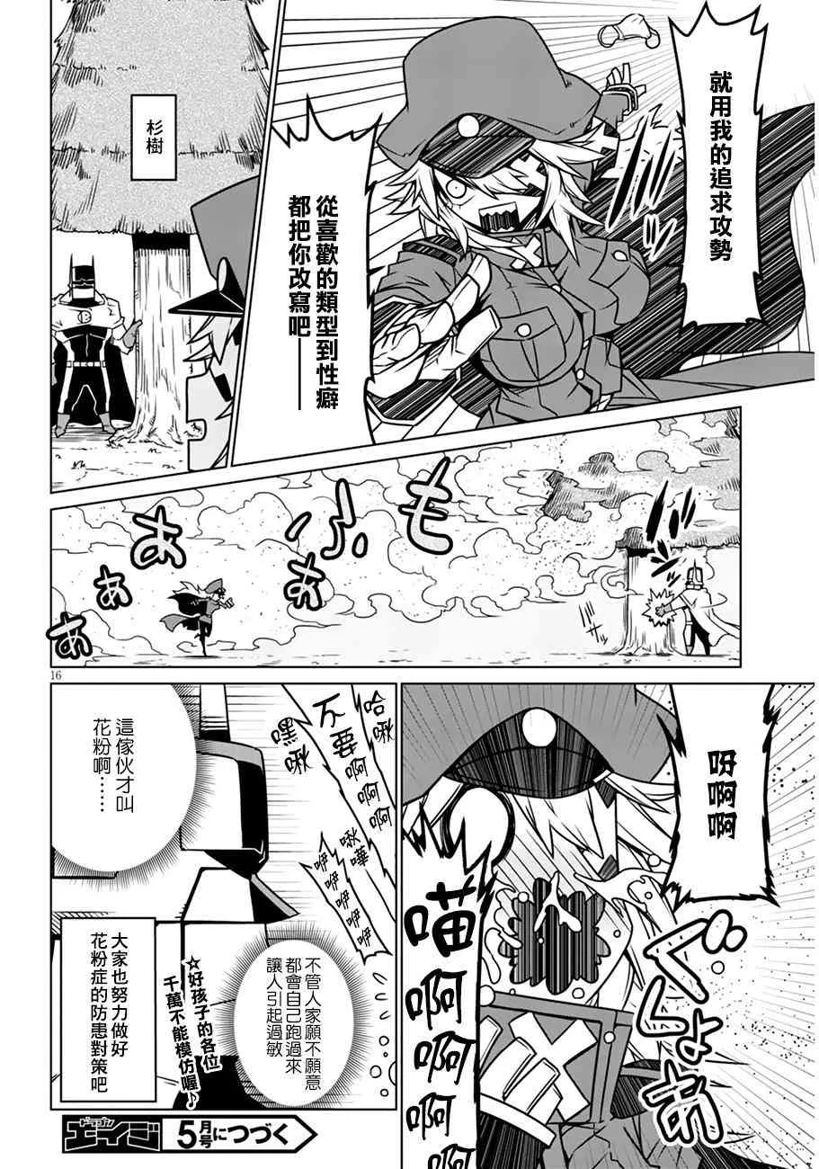 21话 第8页