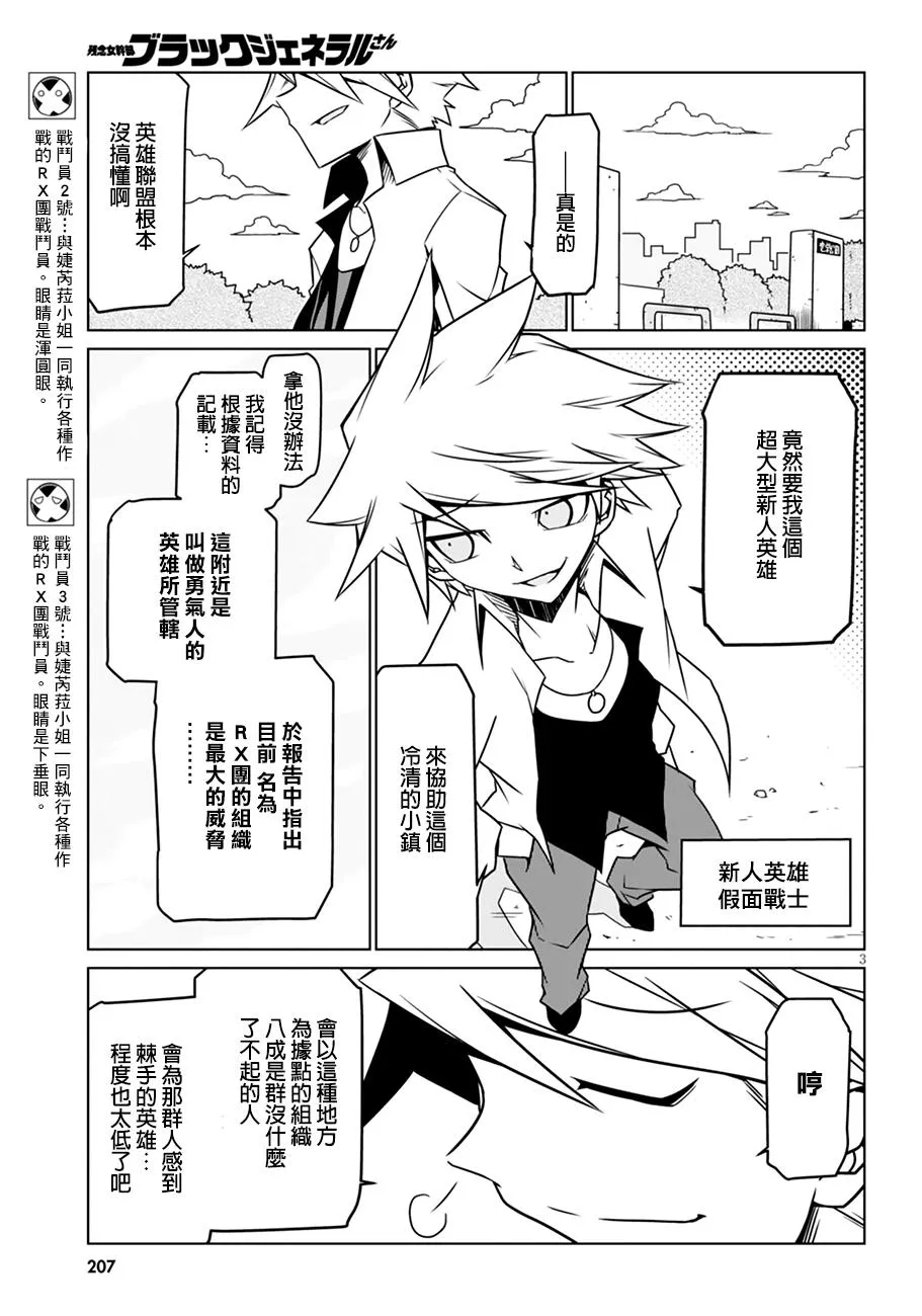 22话 第3页