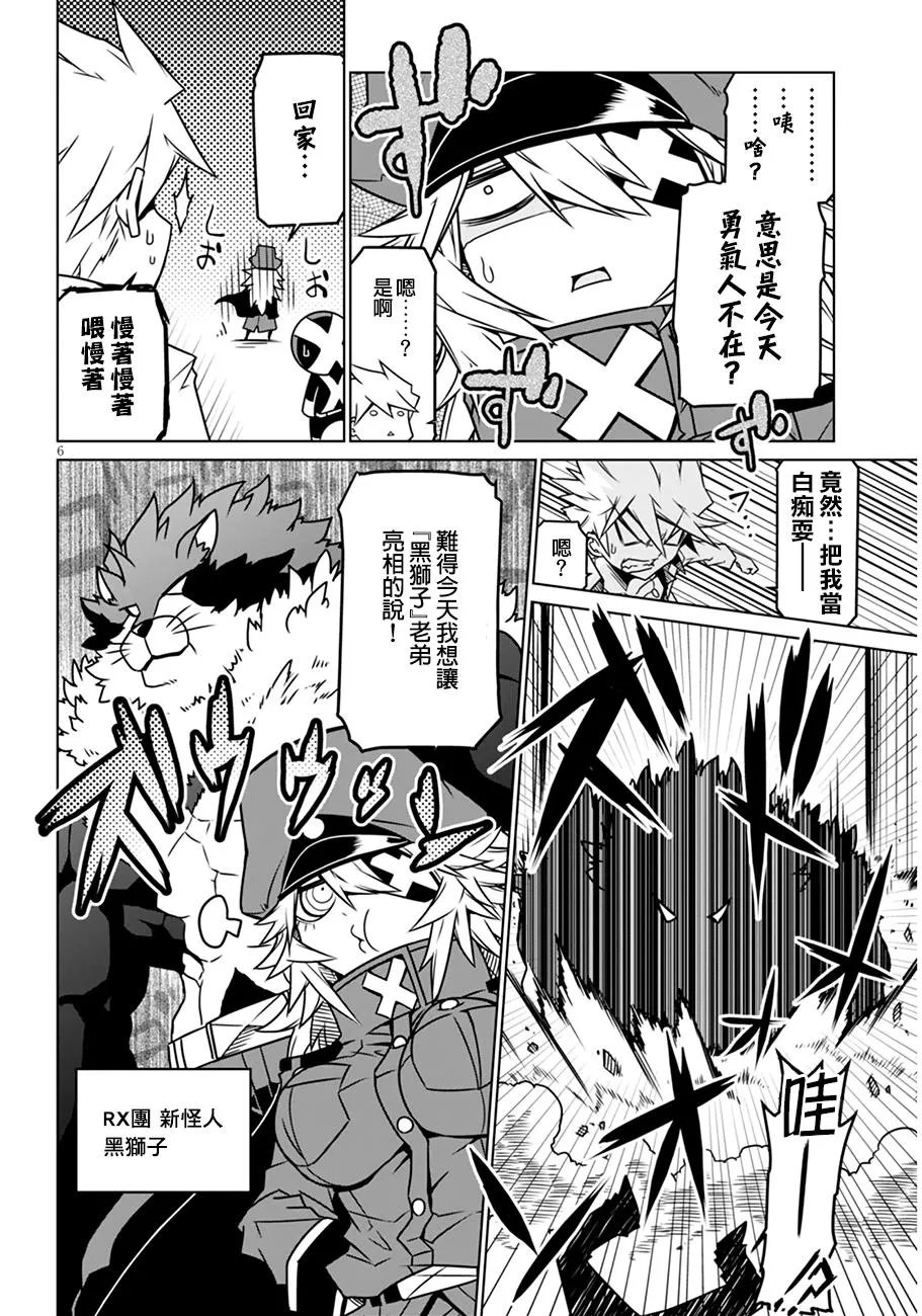 22话 第6页