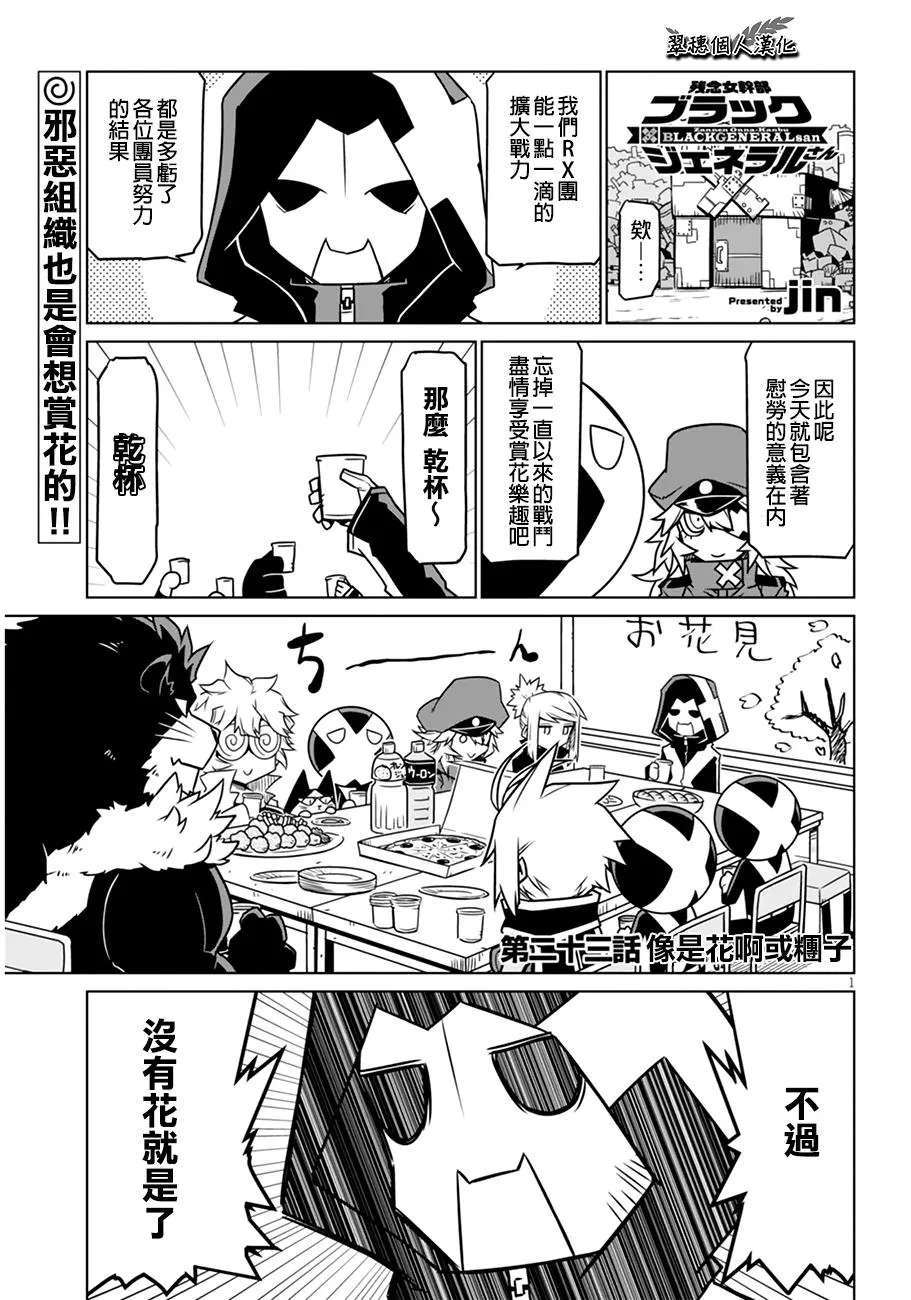 23话 第1页