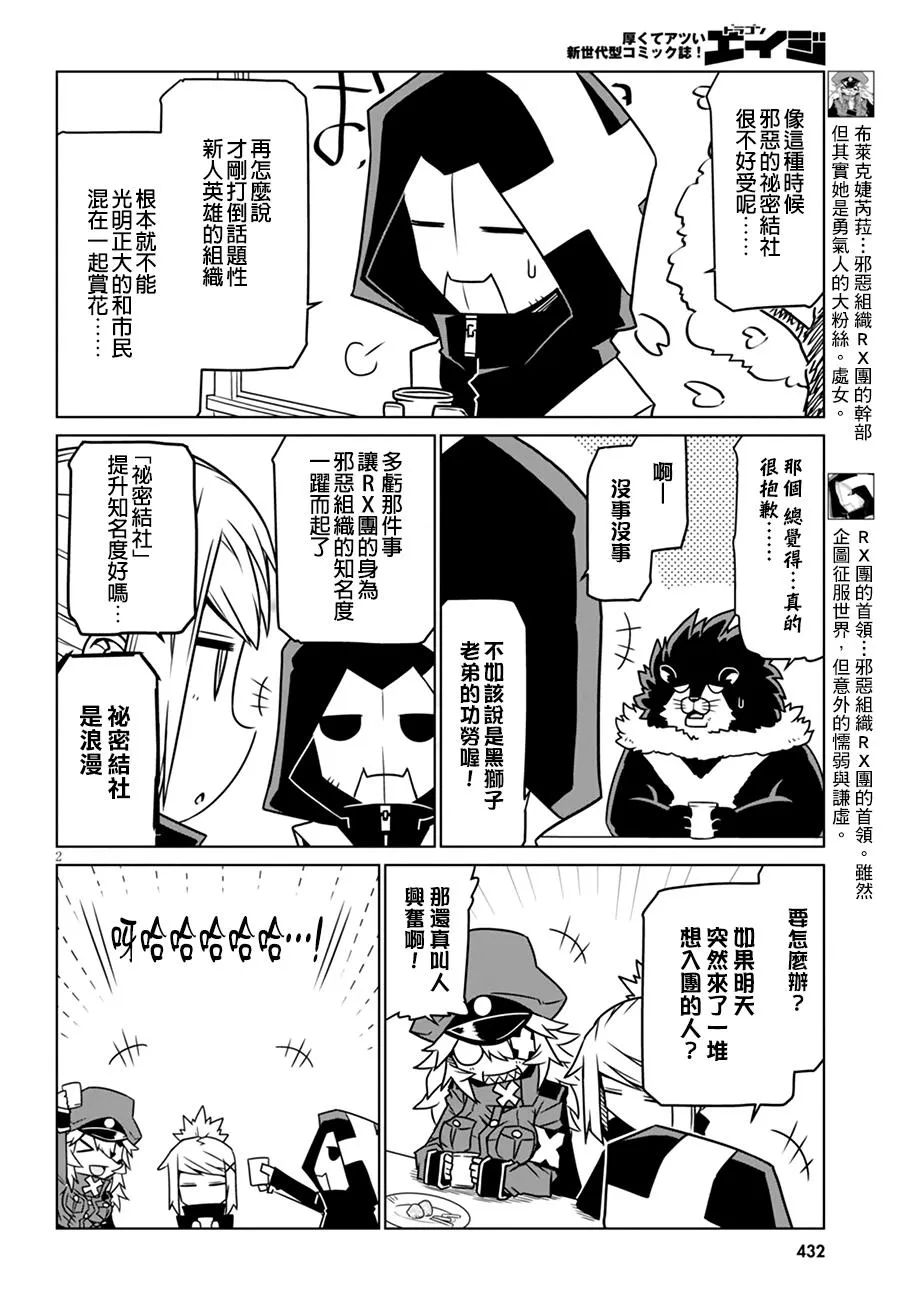 23话 第2页