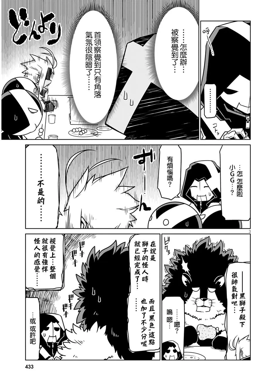 23话 第3页