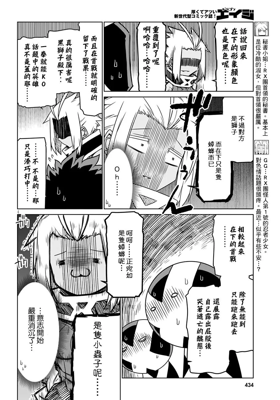 23话 第4页