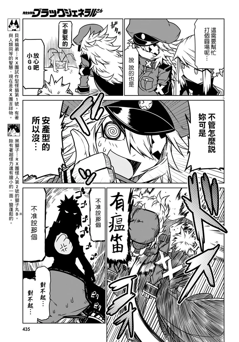 23话 第5页