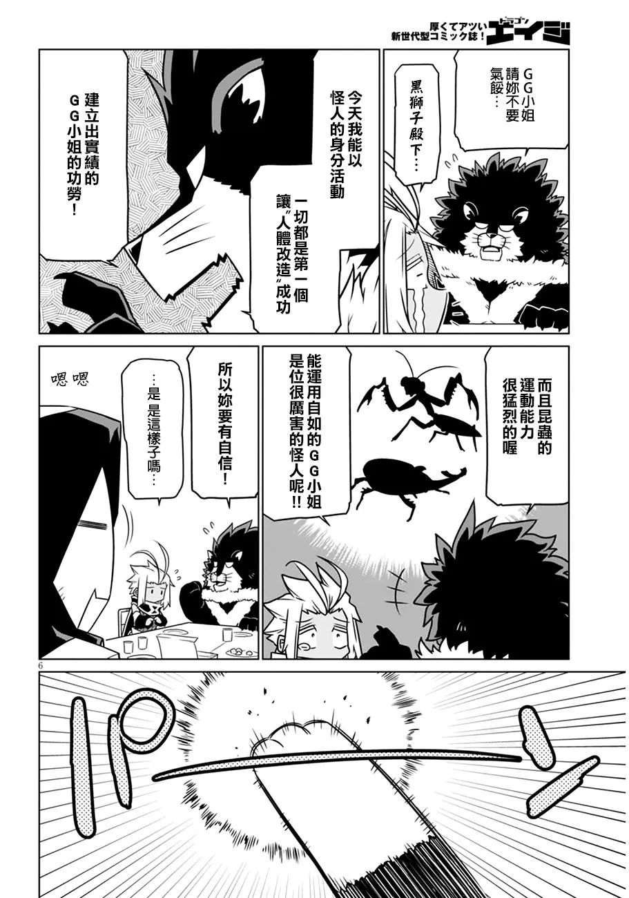 23话 第6页
