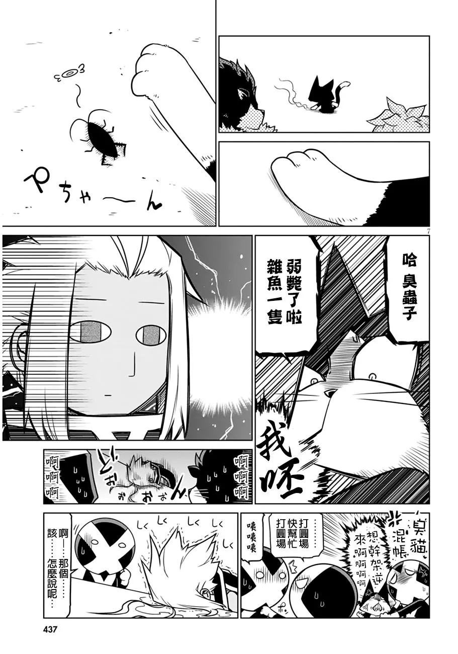 23话 第7页