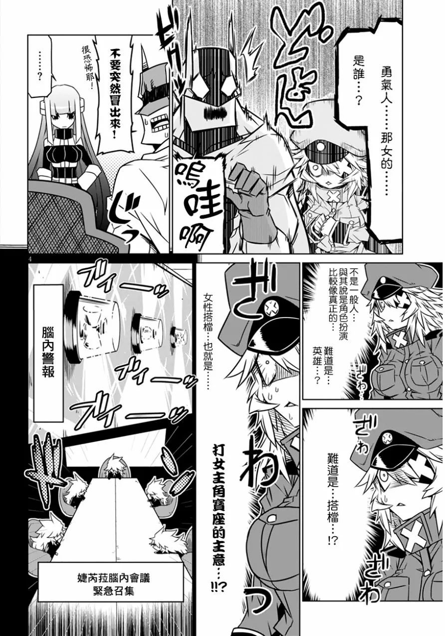24话 第4页