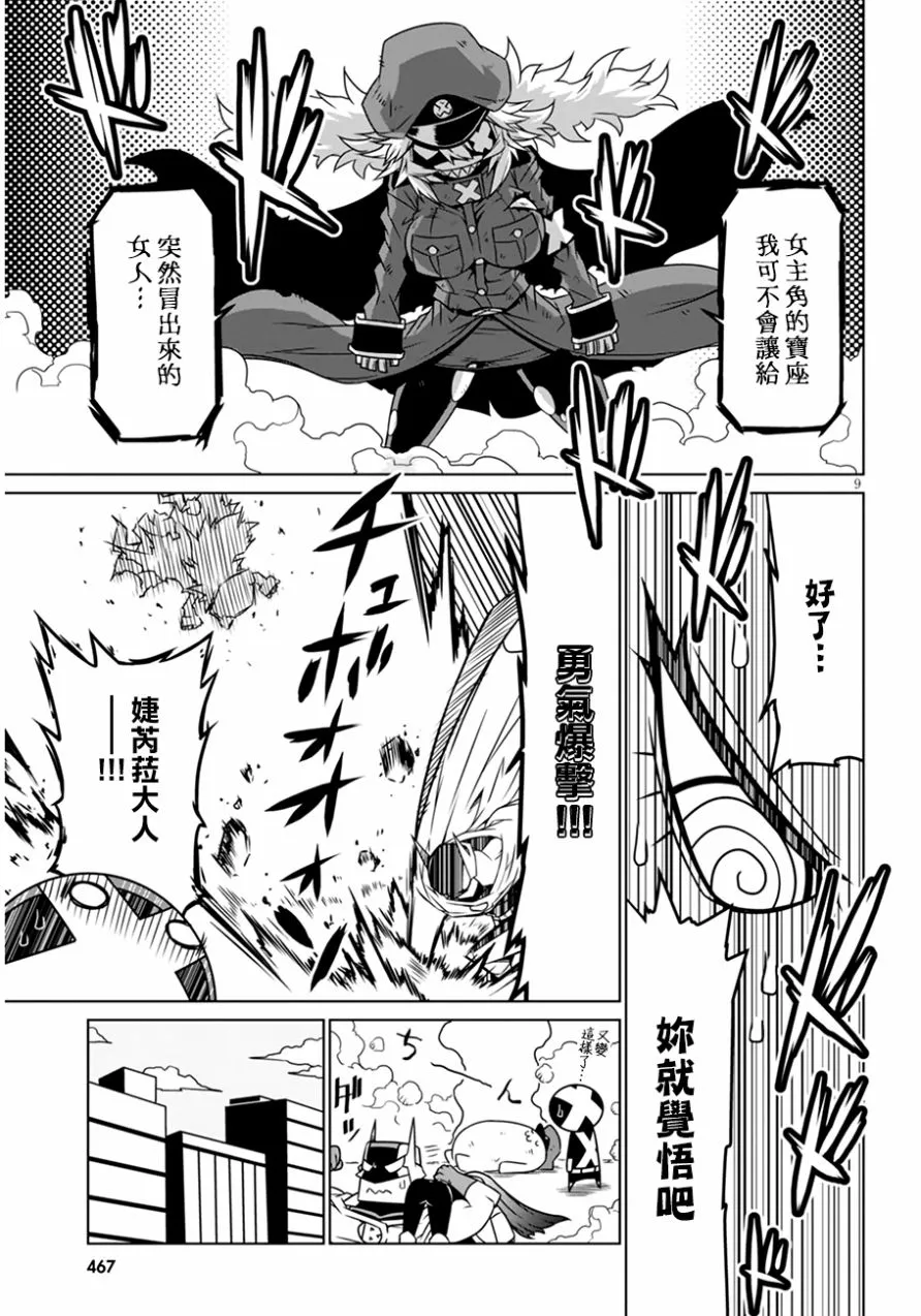 24话 第9页