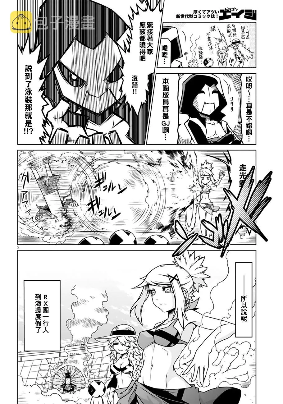 25话 第2页
