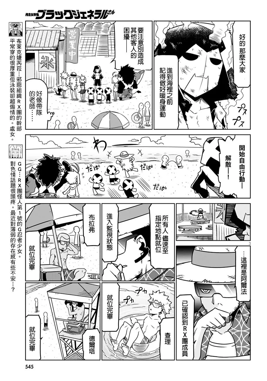 25话 第3页