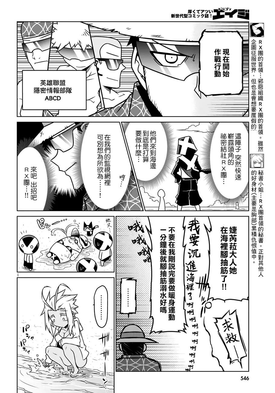 25话 第4页