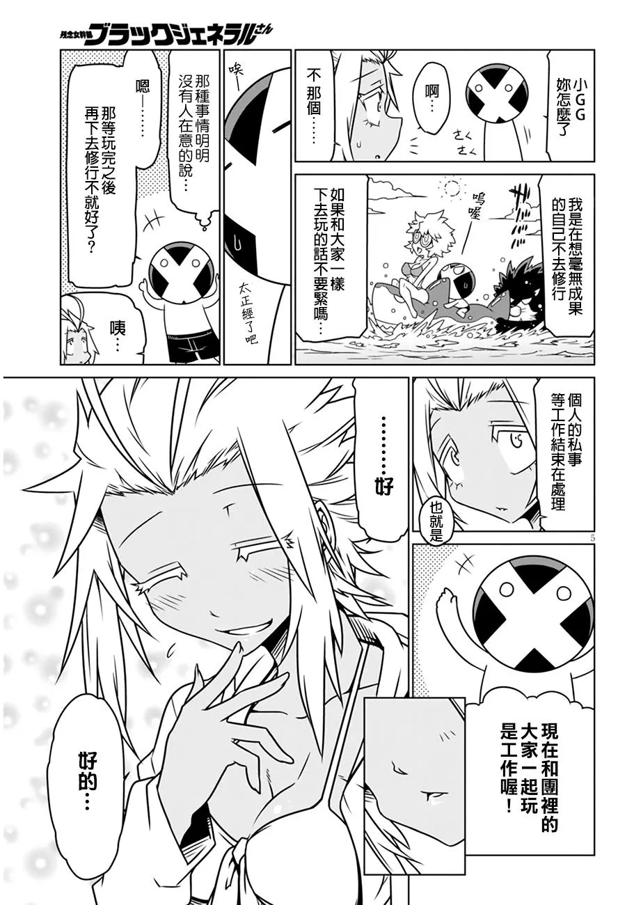 25话 第5页