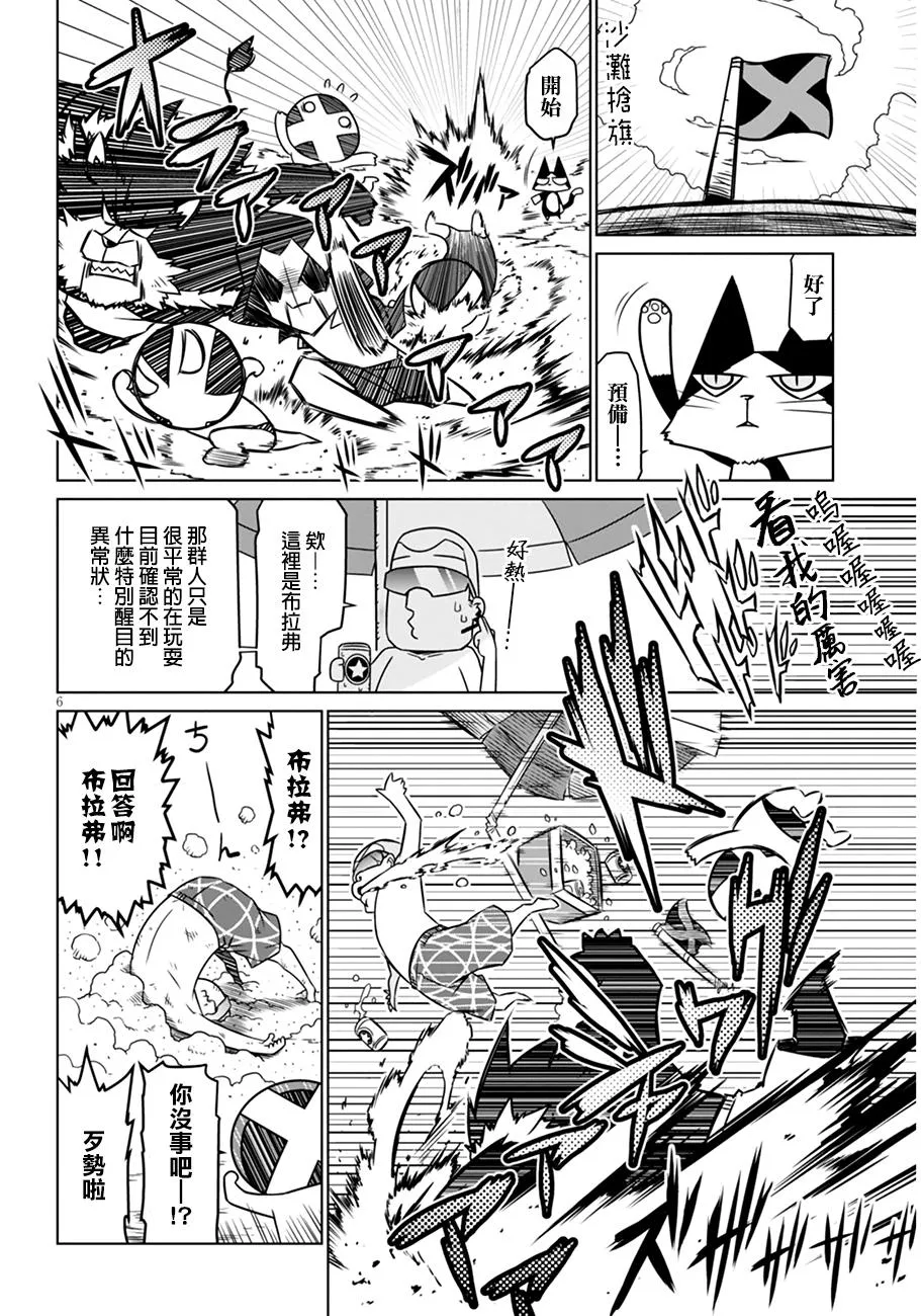 25话 第6页
