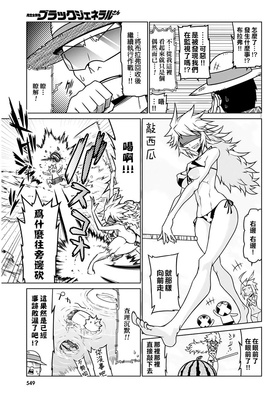 25话 第7页