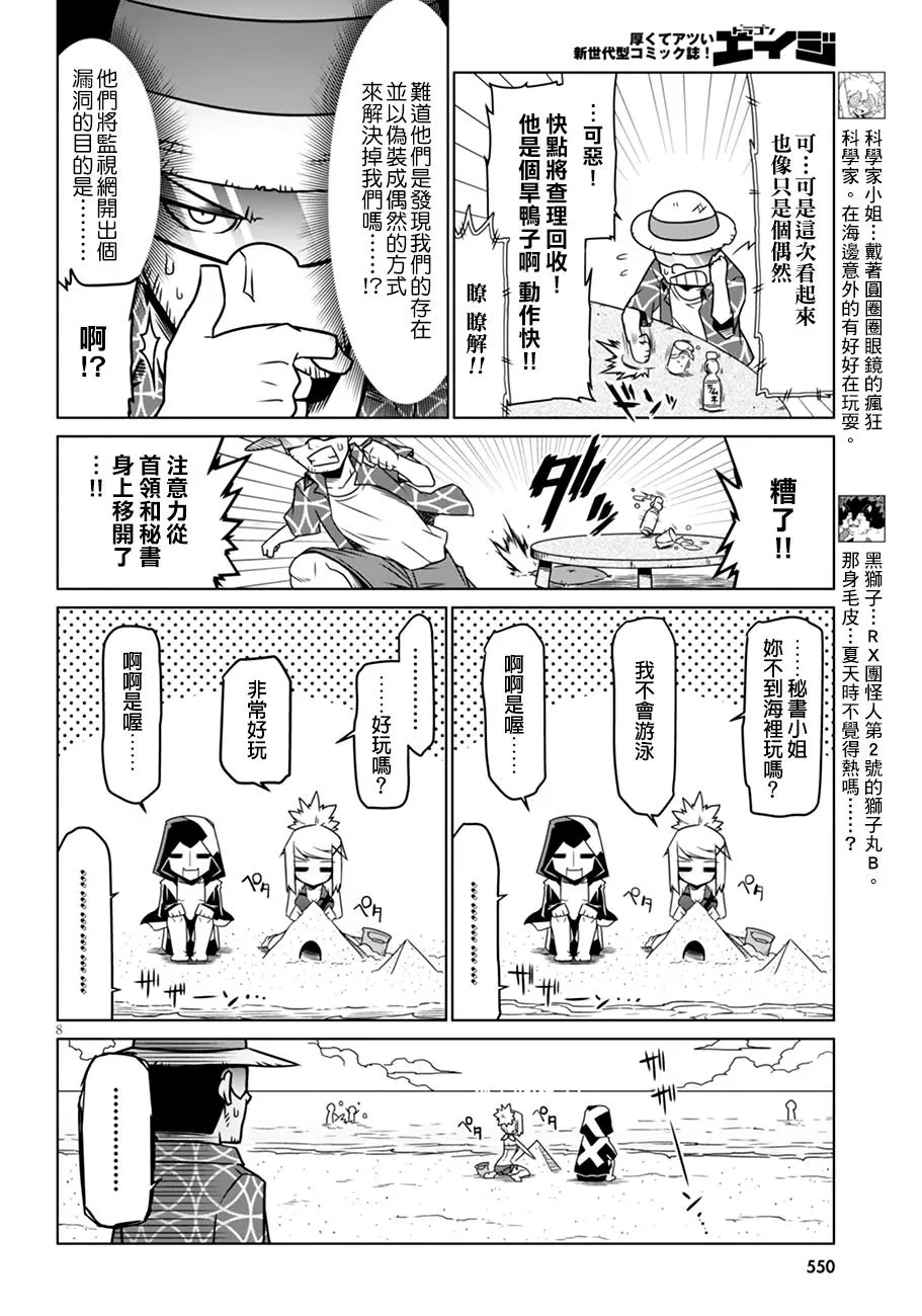 25话 第8页