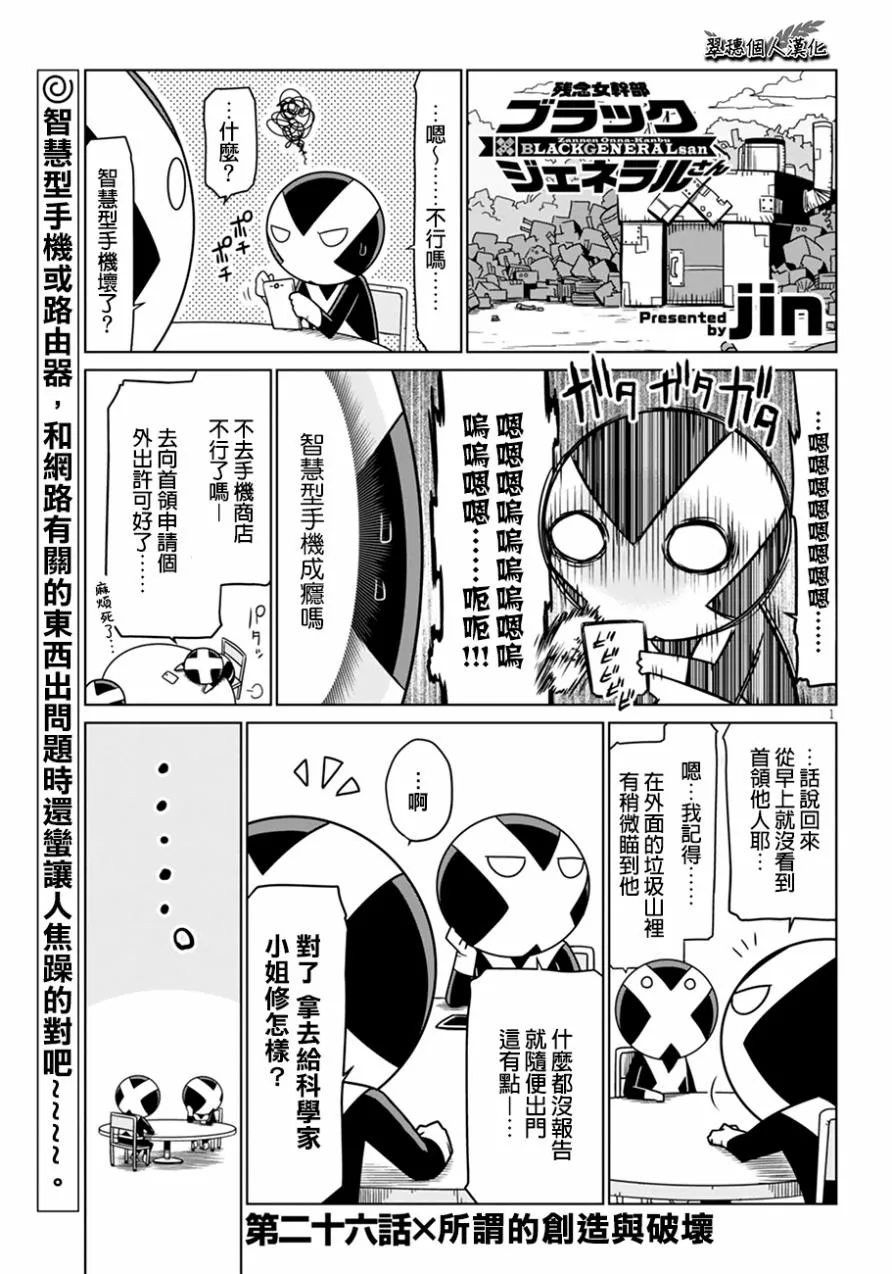 26话 第1页