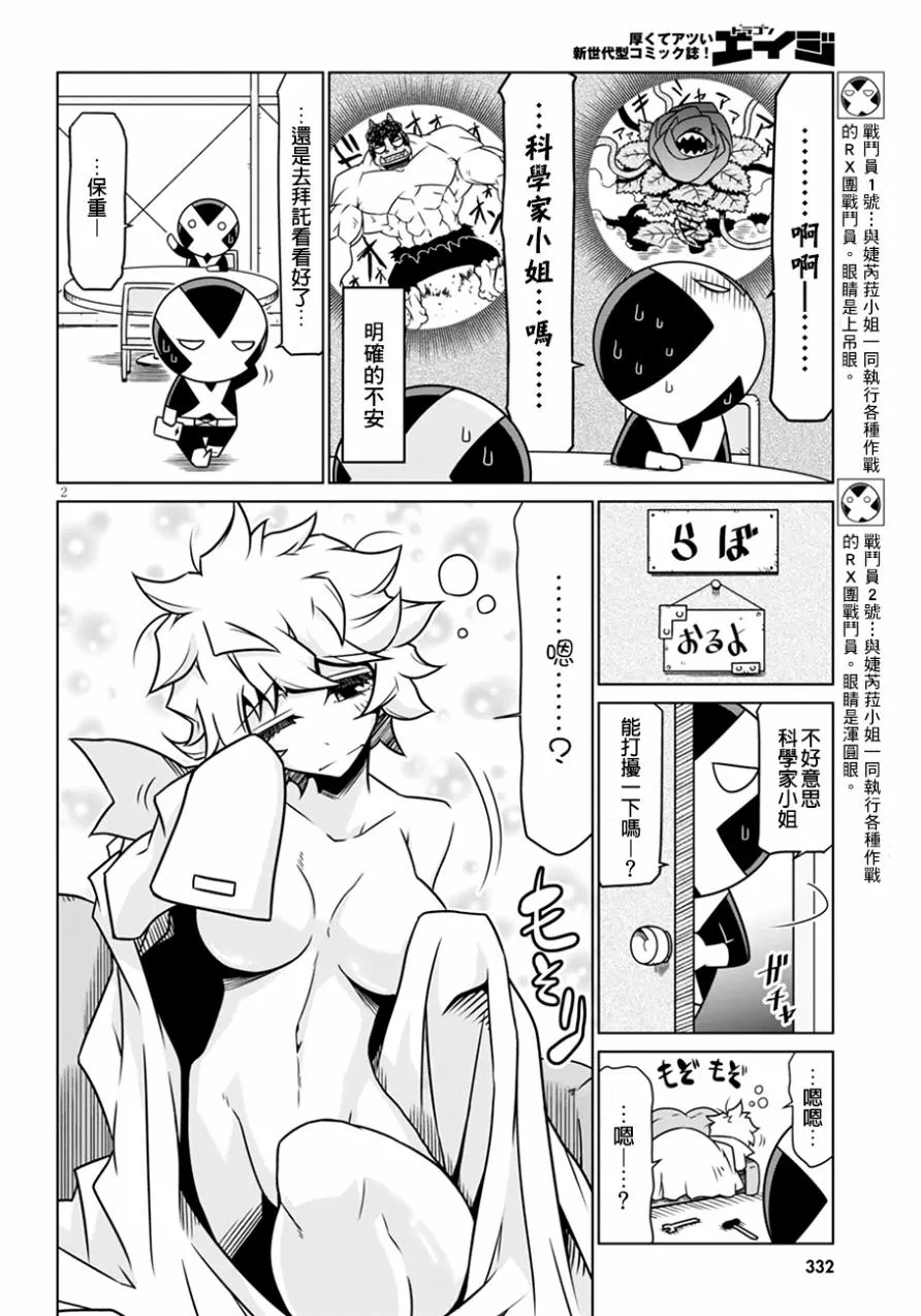 26话 第2页