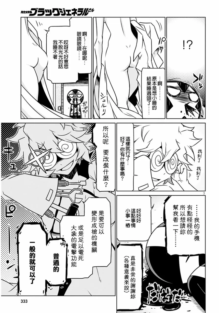 26话 第3页