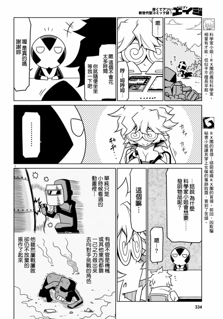 26话 第4页