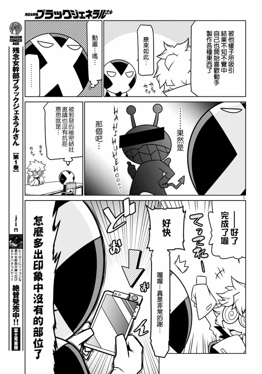 26话 第5页