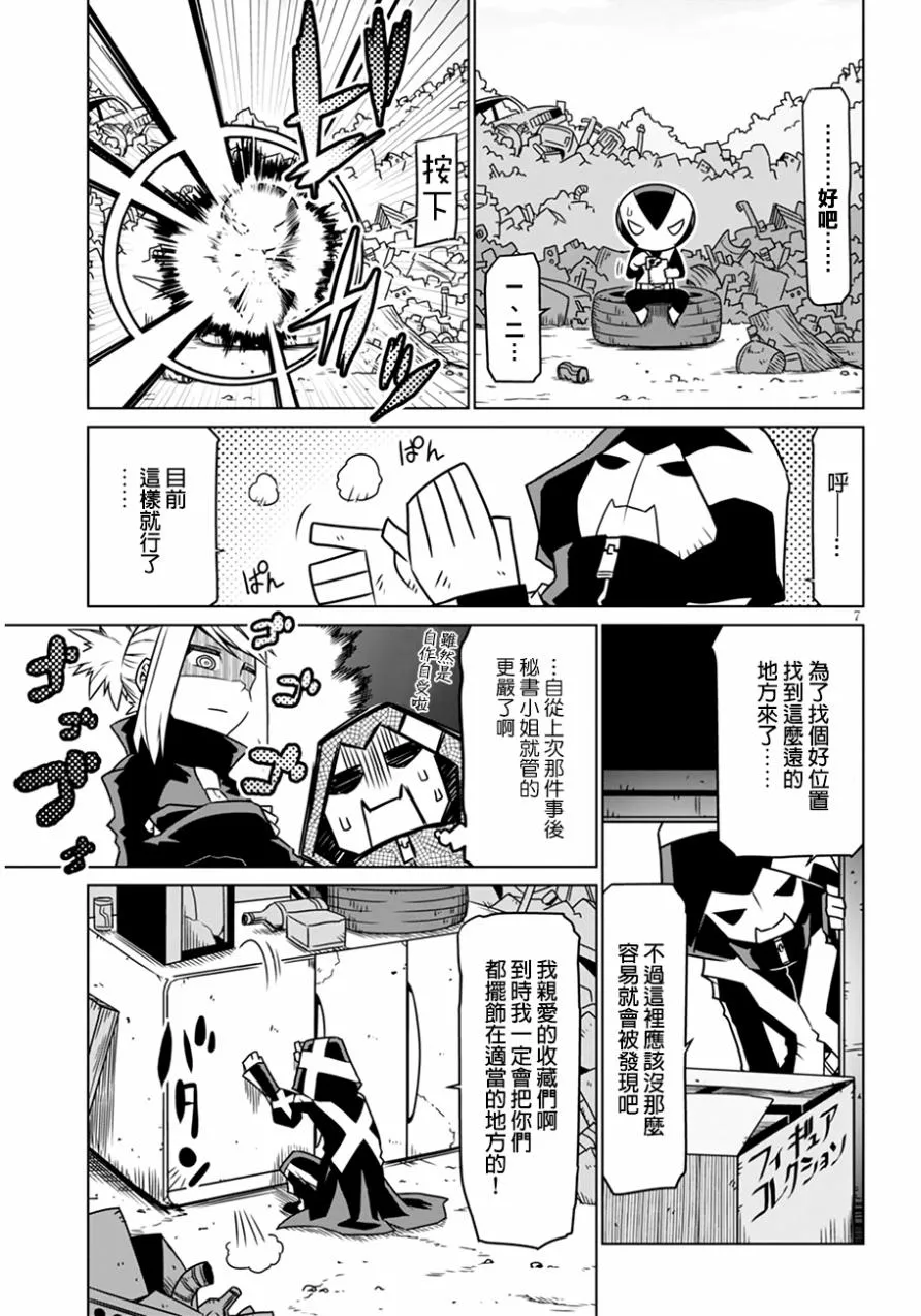 26话 第7页