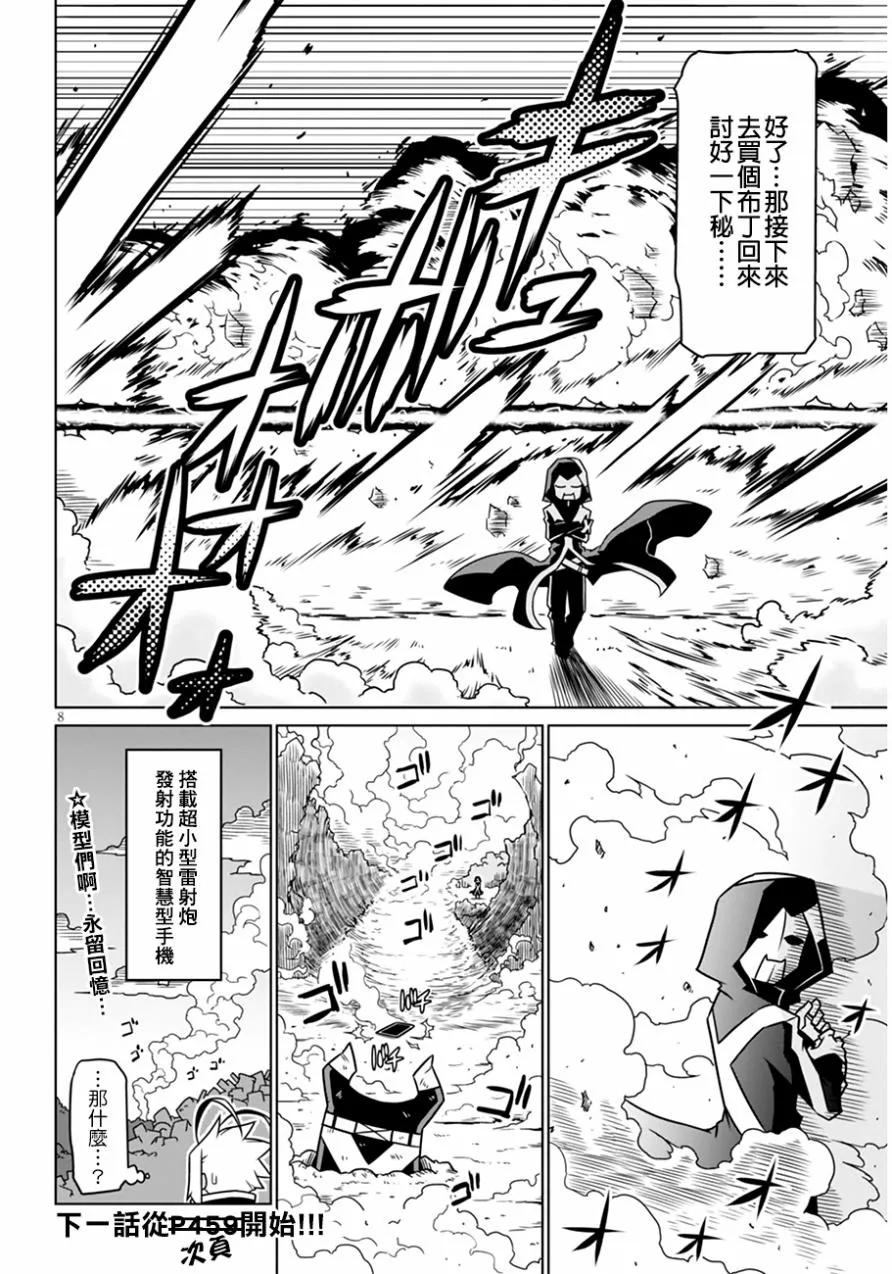 26话 第8页