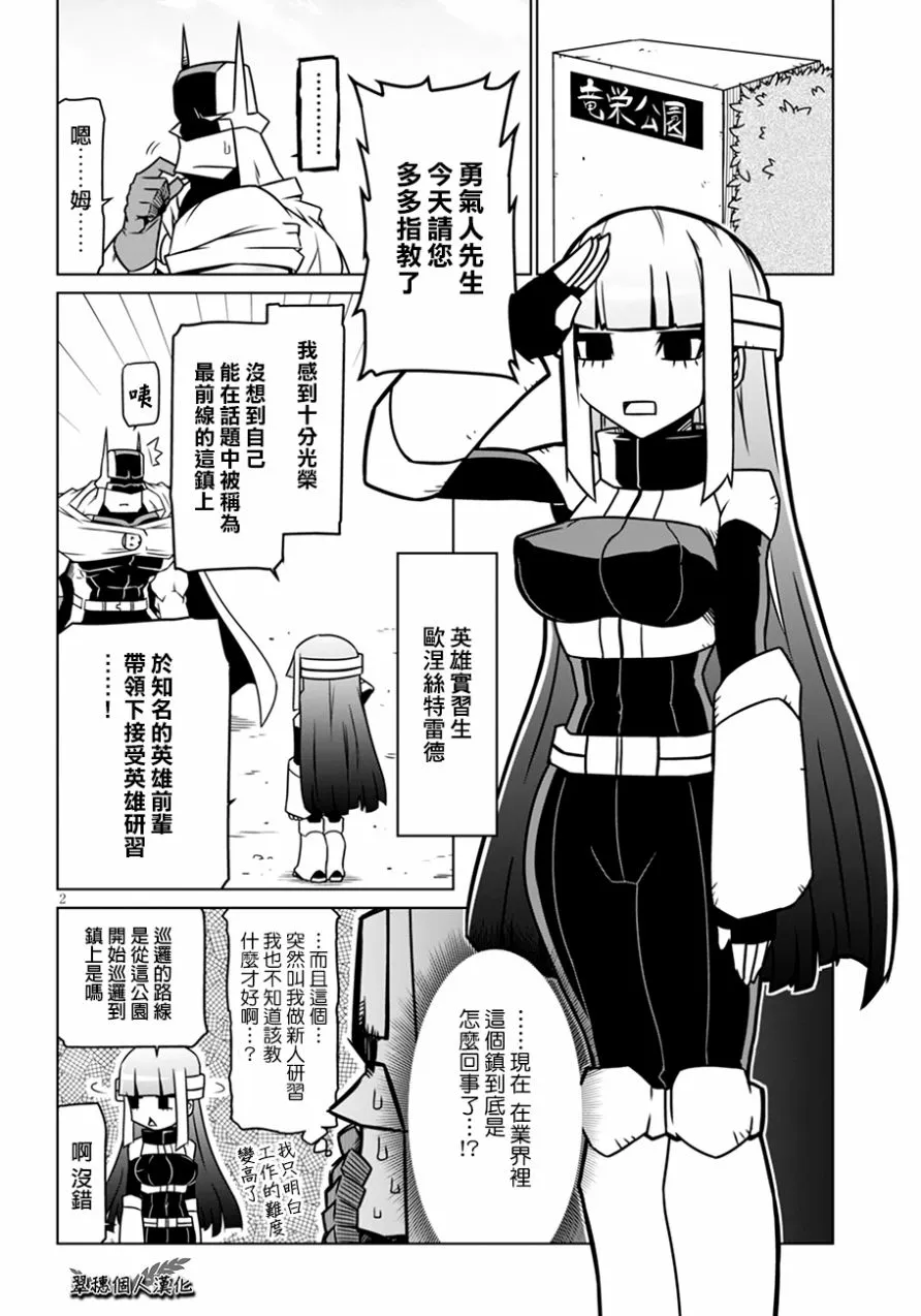 27话 第2页