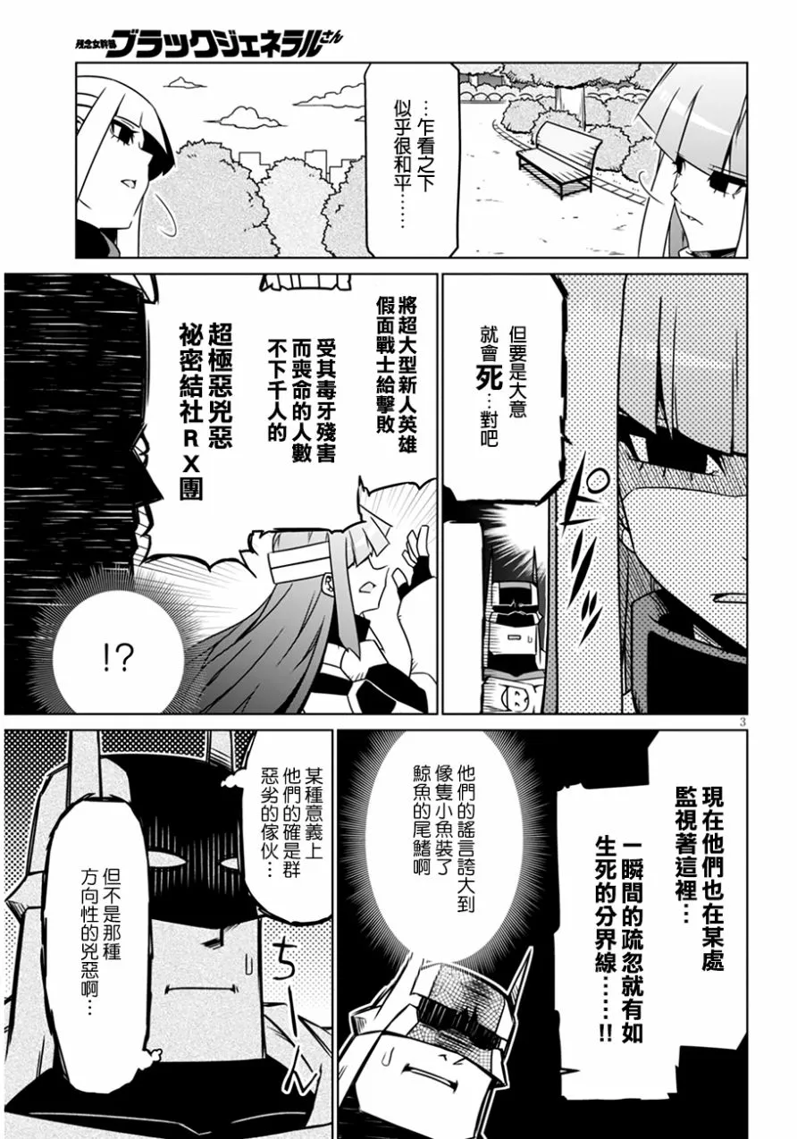 27话 第3页