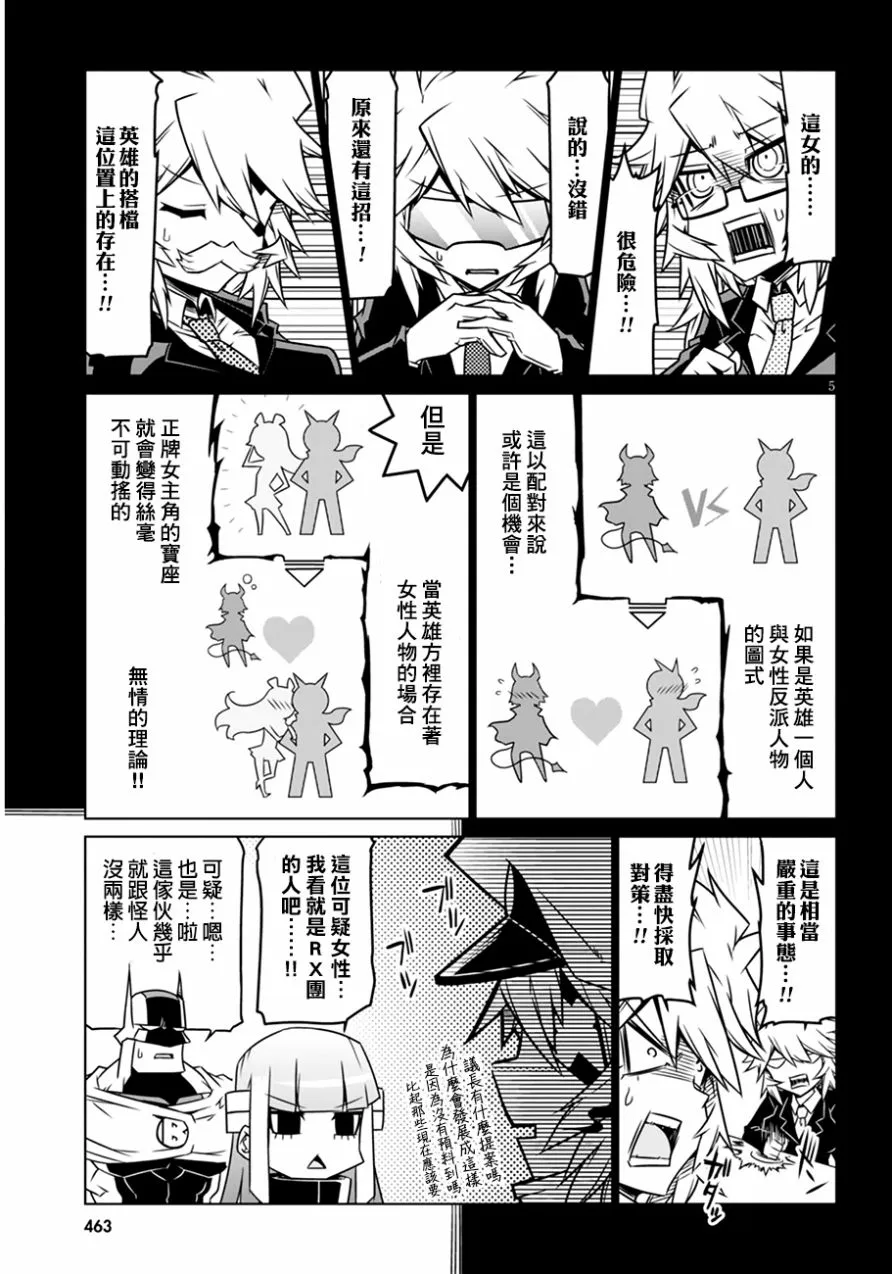 27话 第5页