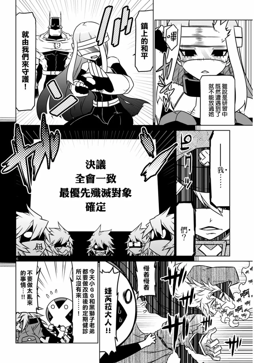27话 第6页