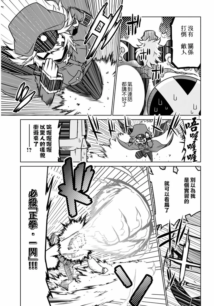 27话 第7页