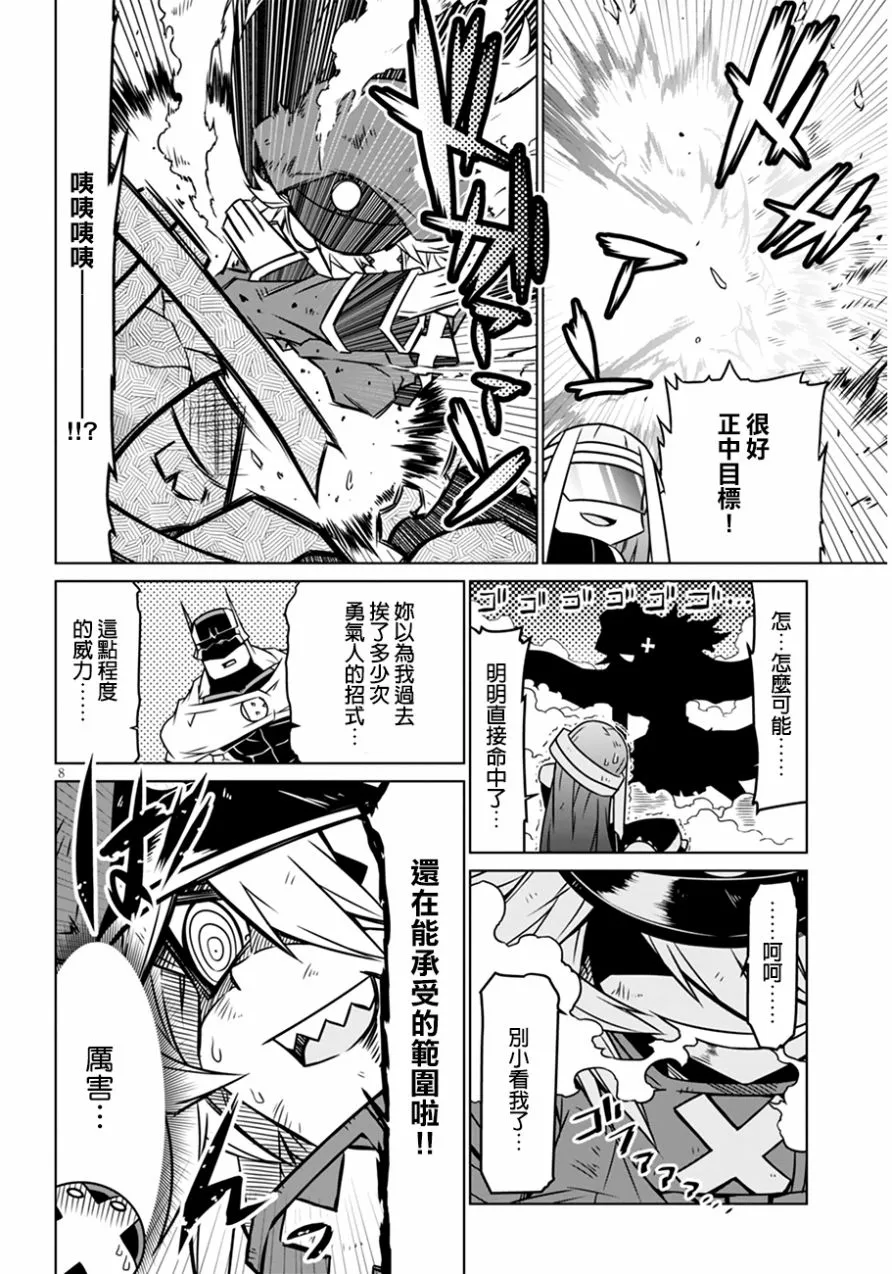 27话 第8页