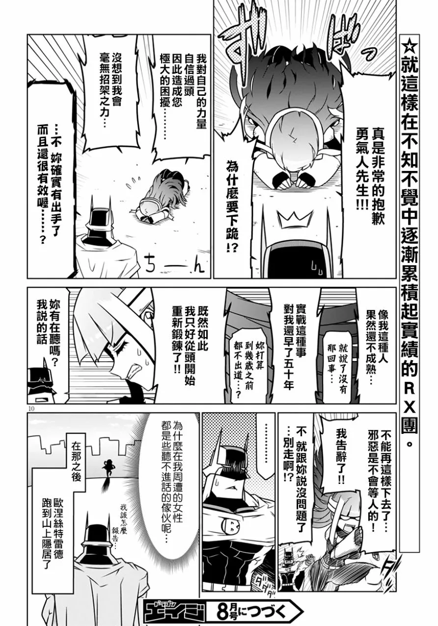 27话 第10页
